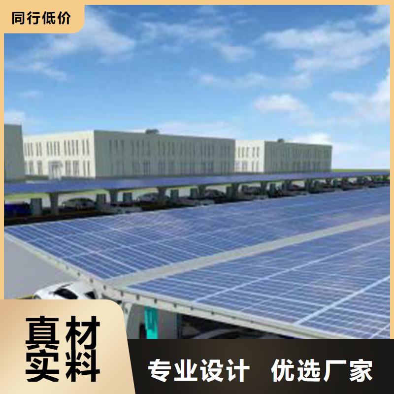 批发公园光伏车棚的基地