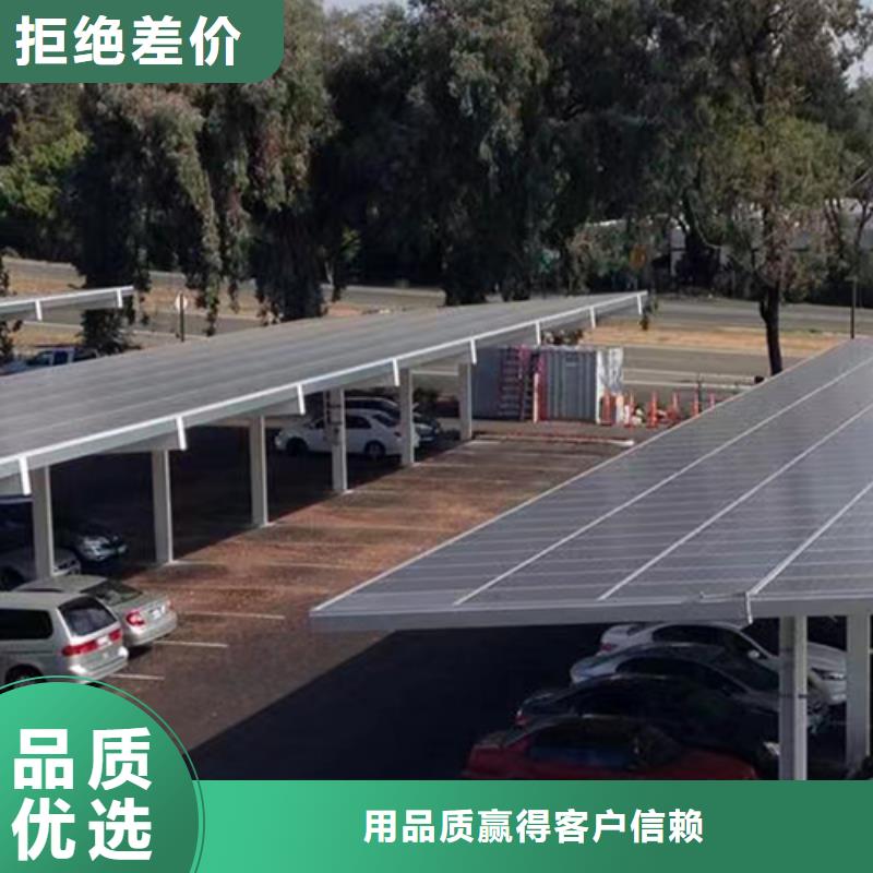 光伏车棚实体非标规格定做