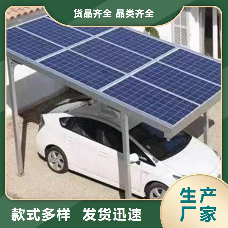 光伏车棚实体非标规格定做