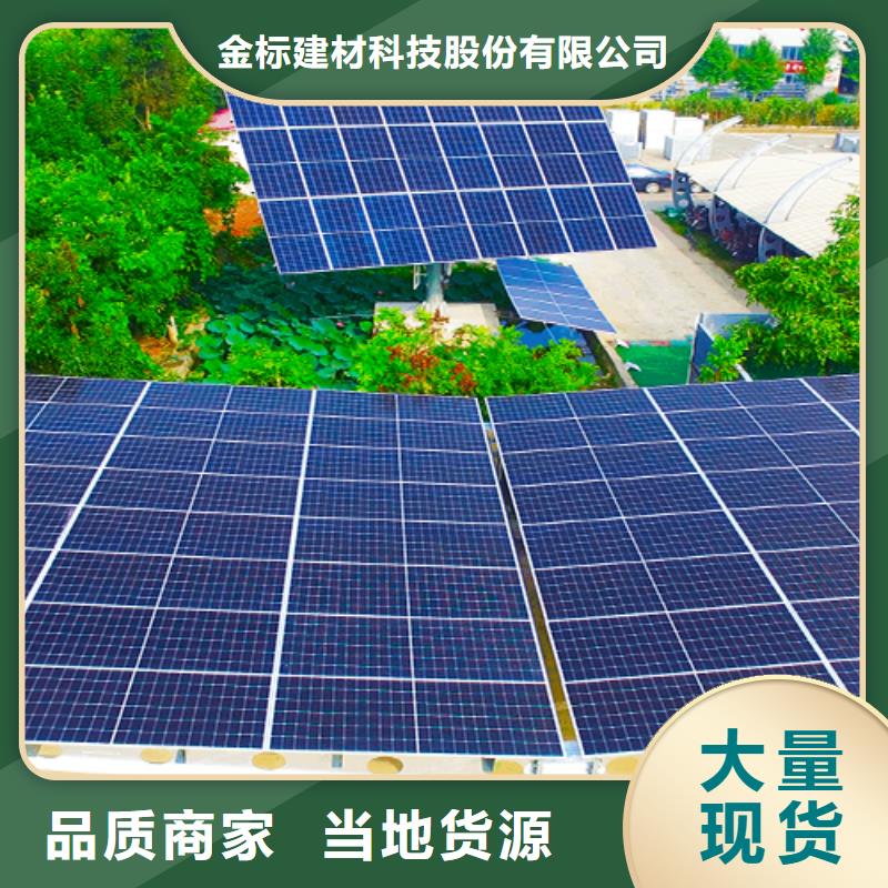 现货供应光伏棚找金标川哥_实力厂家