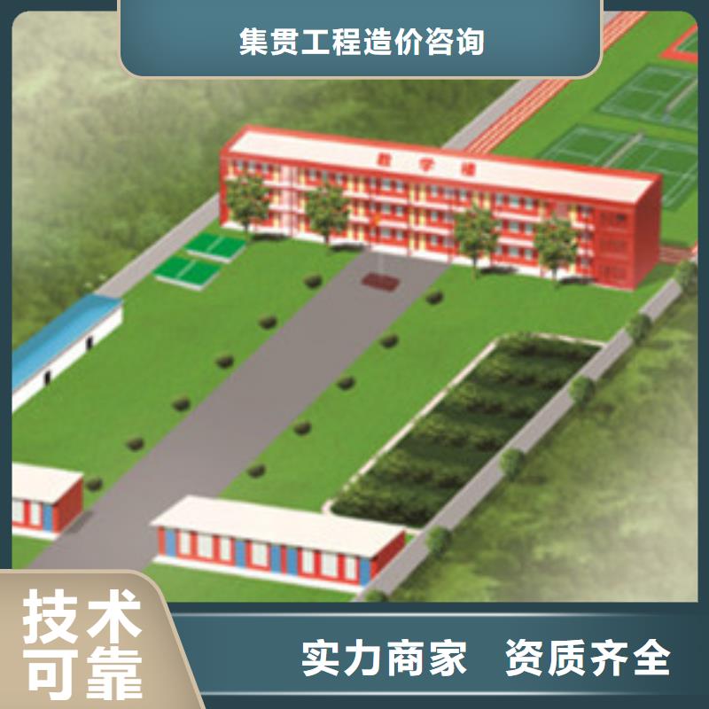 做工程预算24小时造价