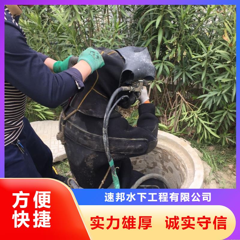 水下拆除公司<潜水员清理整平>沟通了解情况咨询