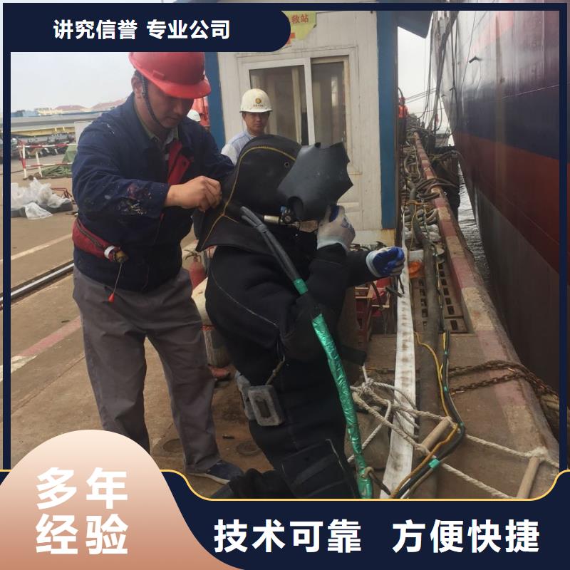 上海市水鬼蛙人施工队伍-合作共赢才能长久