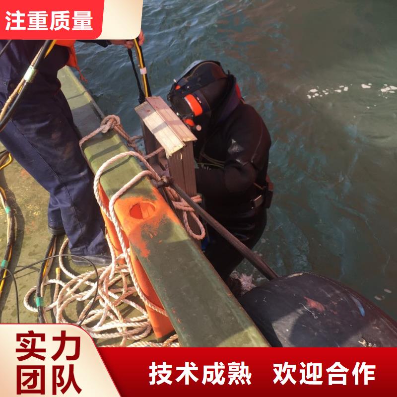 潜水作业服务公司<水下打孔开孔>-洽谈业务