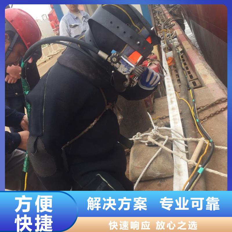 水下工程公司-24小时接受预约