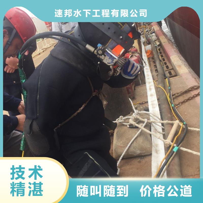 济南市水下安装气囊封堵公司-寻找-蛙人水鬼作业公司