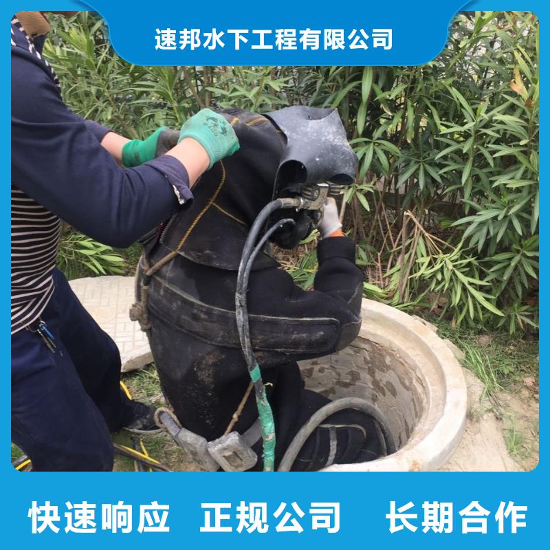 济南市水鬼蛙人施工队伍-马上到
