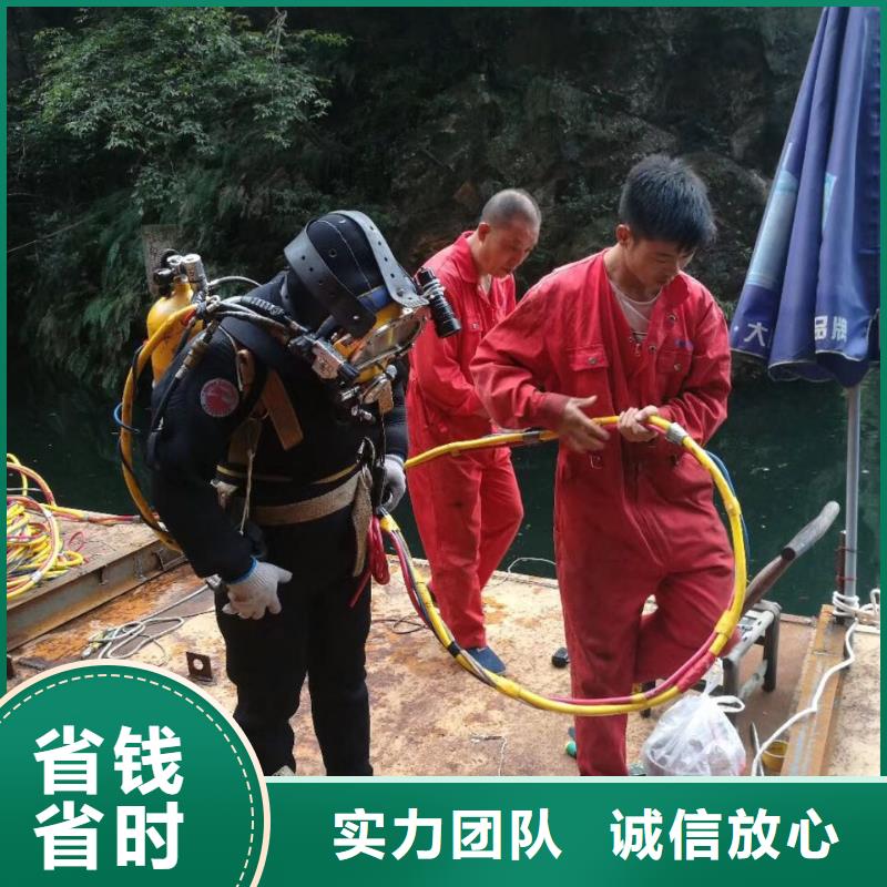 潜水作业服务公司<水下打孔开孔>-洽谈业务
