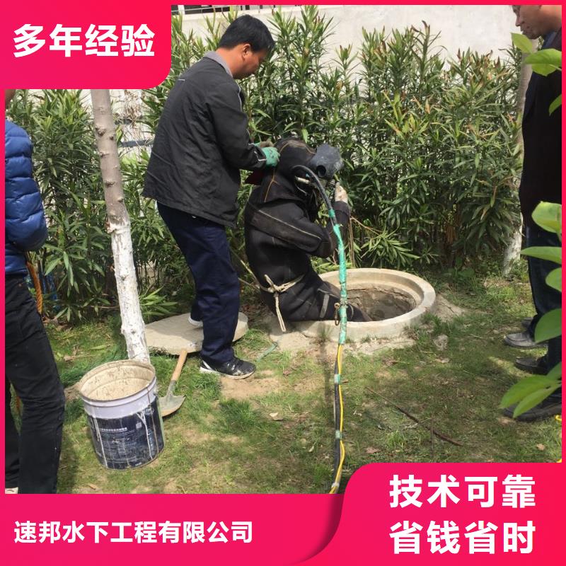 联系潜水员队伍<沉井下沉封底>周边施工队