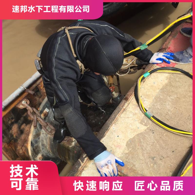 联系潜水员队伍<沉井下沉封底>周边施工队