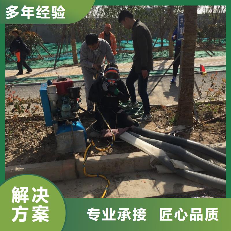 水下施工公司<水下安装市政管道>有把握