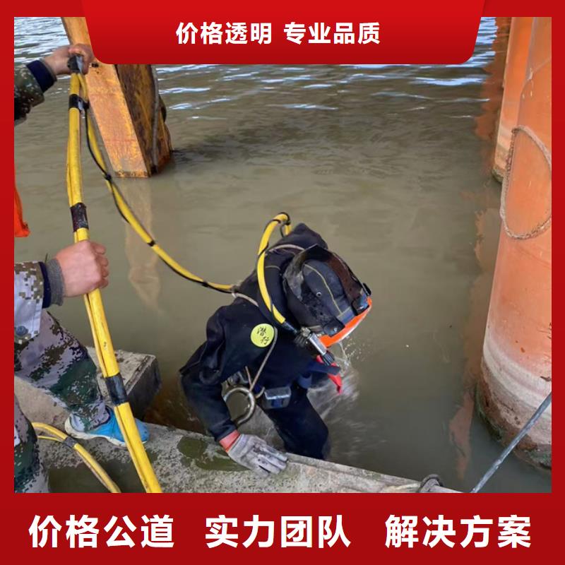 （水下电焊焊接）速邦水下打捞队
