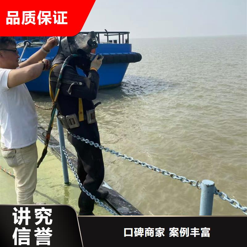 水下切割拆除-联系潜水作业队电话