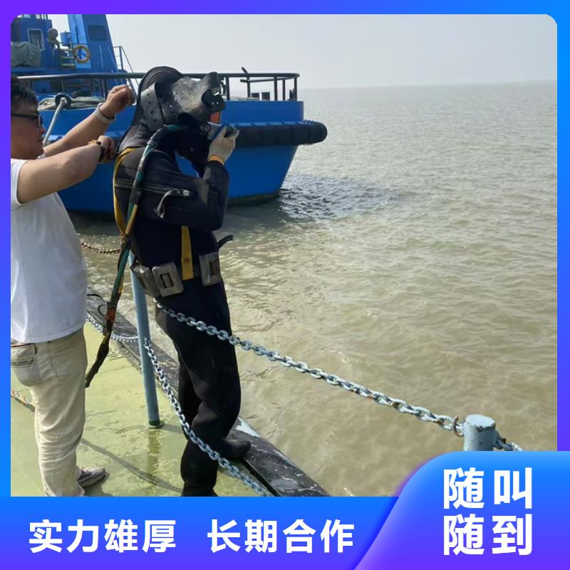 潜水施工公司<水下拆除维修>-诚信经商