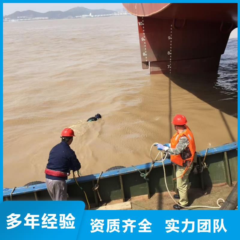 潜水作业服务公司<水下打孔开孔>-洽谈业务