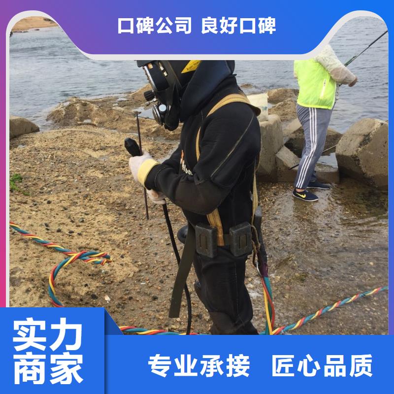北京市水下切割拆除公司-有蛙人公司