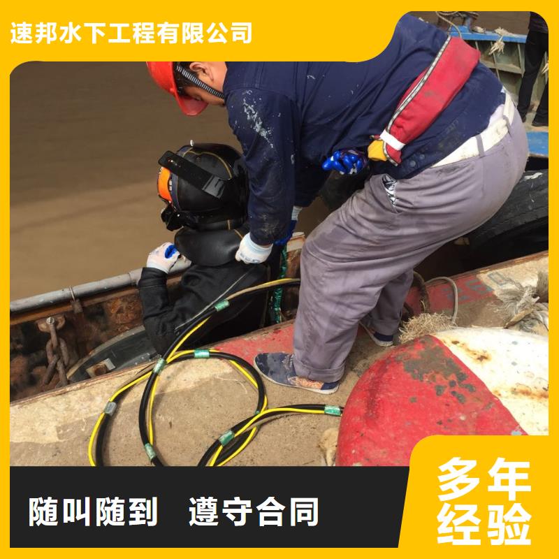 水下维修公司<潜水员拆除钢护筒>务实发展