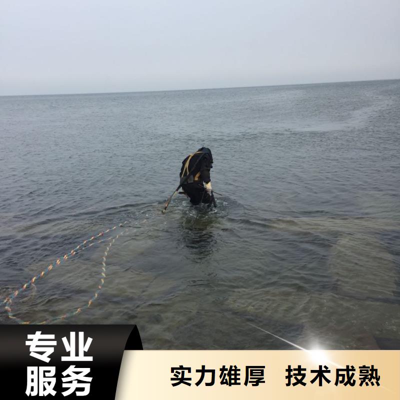 水下切割拆除公司<污水管道水下封堵>服务水准高