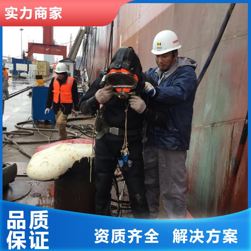 当地潜水作业队<桥墩水下切割拆除>你的选择是对的
