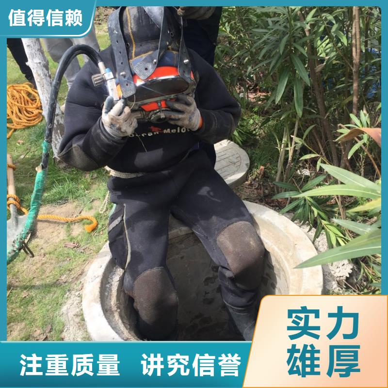 水下切割拆除公司<污水管道水下封堵>服务水准高
