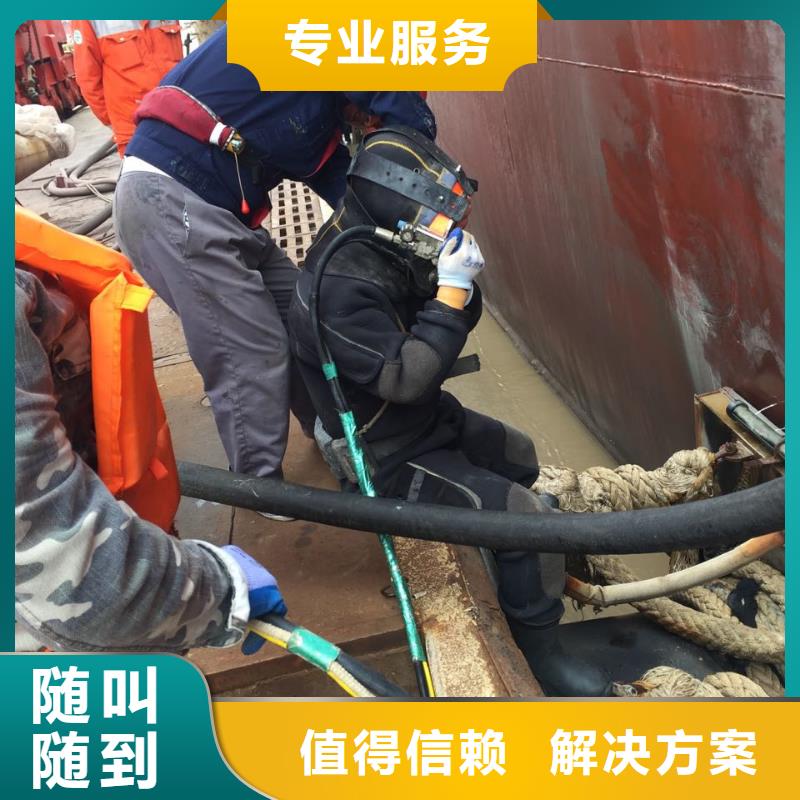 上海市水鬼蛙人施工队伍-质量同行
