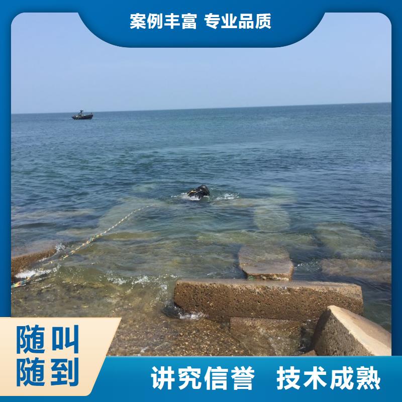 水下切割拆除公司<污水管道水下封堵>服务水准高