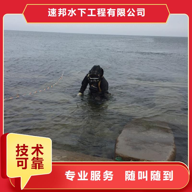 水下拆除混凝土-联系水下安装公司