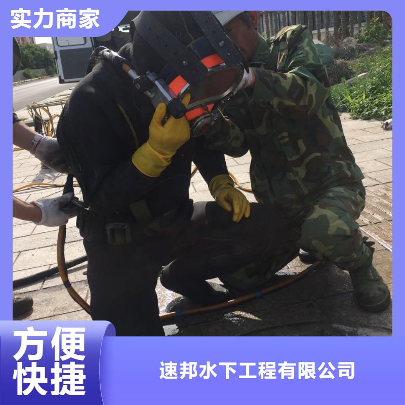 水鬼打捞队伍<潜水开孔打孔>-诚信施工服务