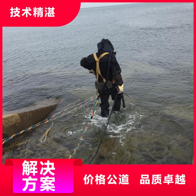 水下切割公司<潜水员安装维修>电话详谈