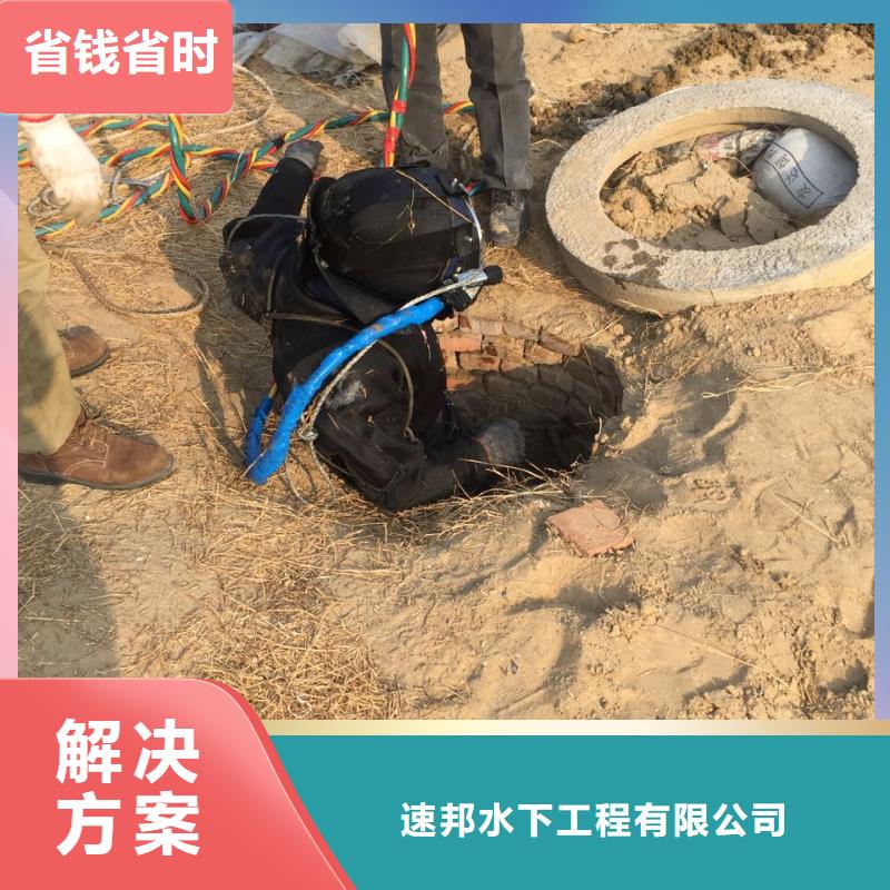 水下维修公司<潜水员拆除钢护筒>务实发展