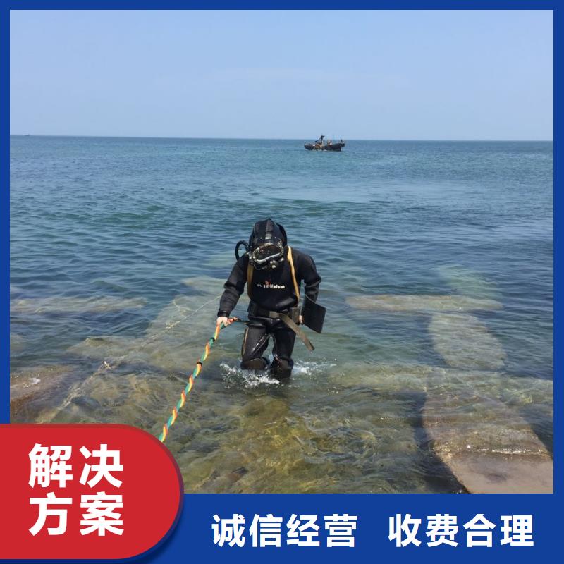 潜水员打捞公司<水下开孔打孔>-收到你的评审通过