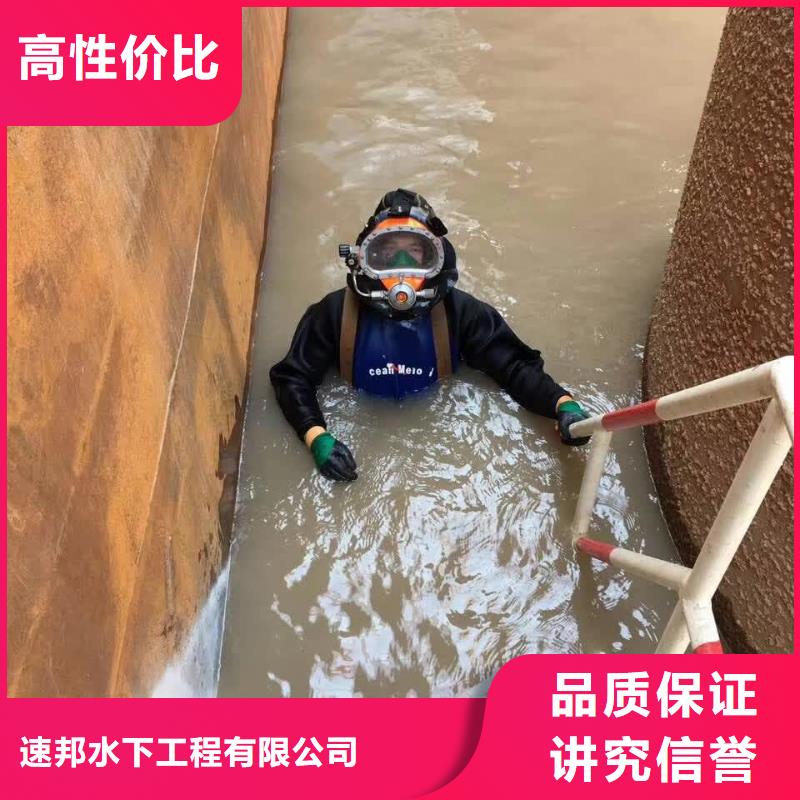 水下切割拆除公司<污水管道水下封堵>服务水准高