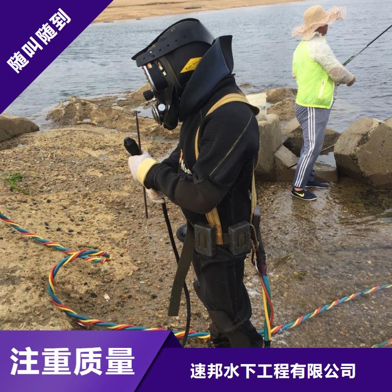 北京市水下切割拆除公司-有蛙人公司