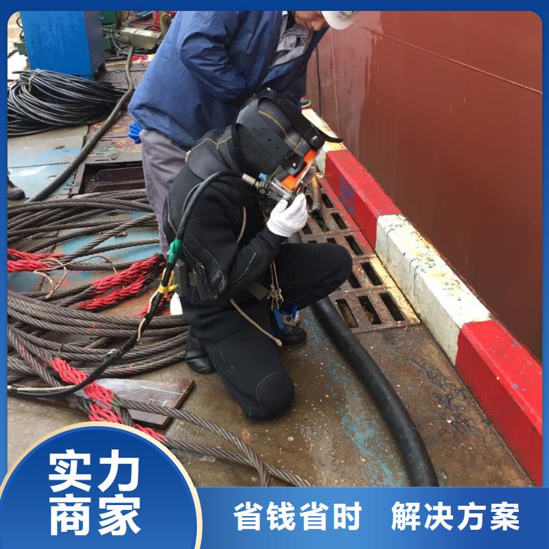 水下切割公司<潜水员安装维修>电话详谈