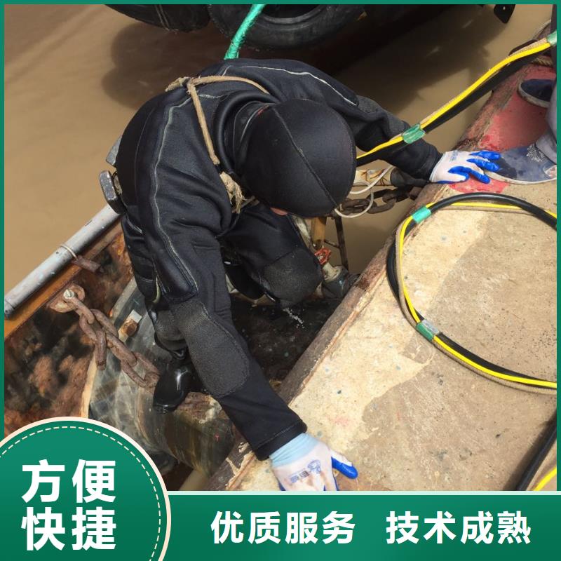 联系水下拆除队伍-水下清理整平