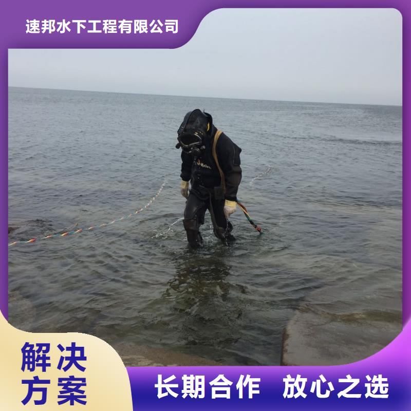 石家庄市水下管道安装公司-水下堵漏施工队追求更好