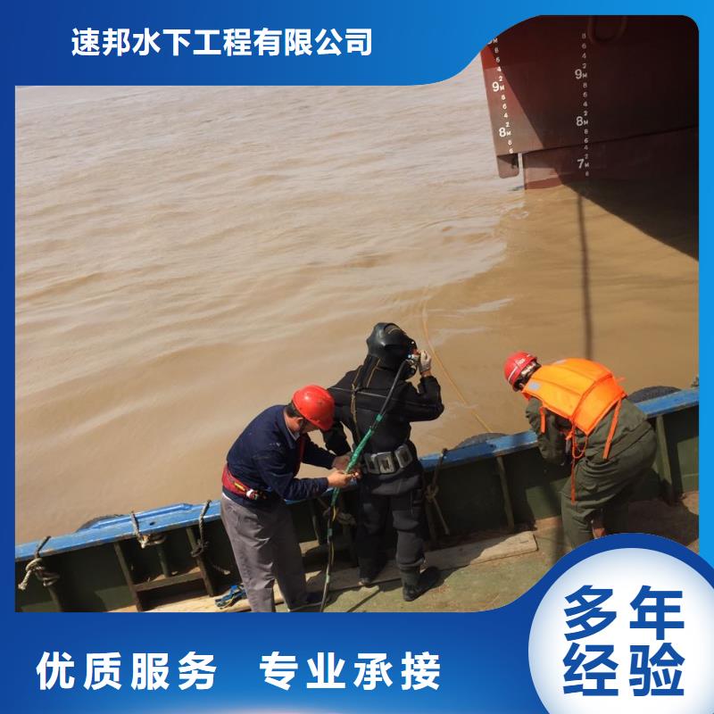 广州市水鬼蛙人施工队伍-找到有经验队伍