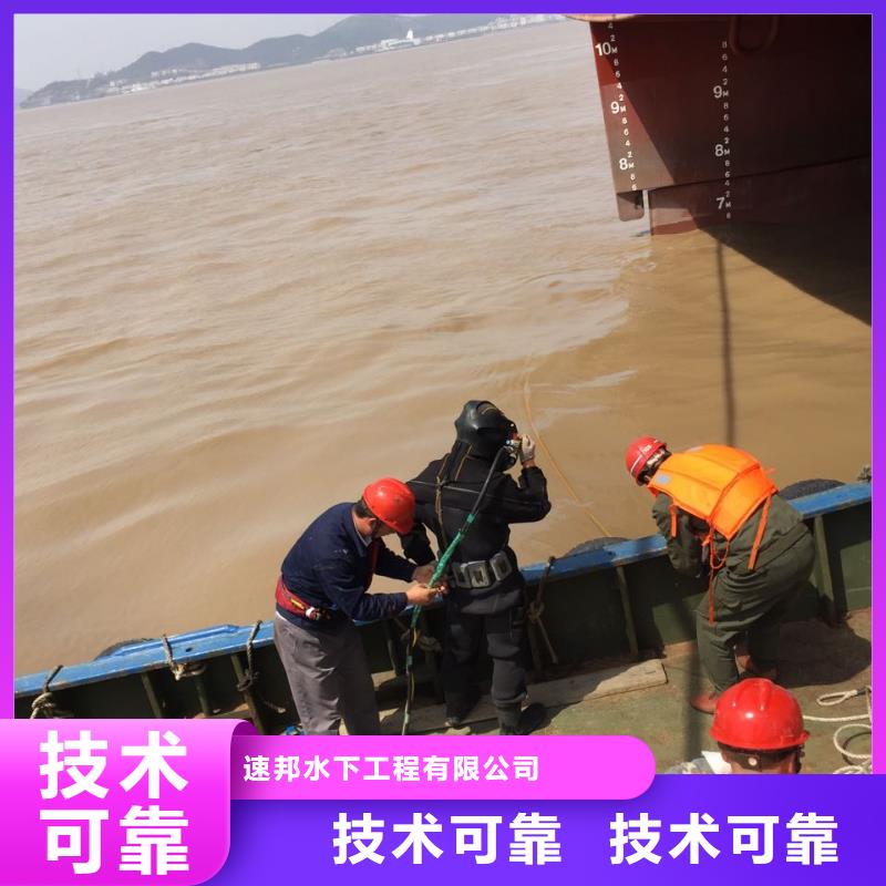 蛙人水鬼公司<水下电焊焊接>方案完善