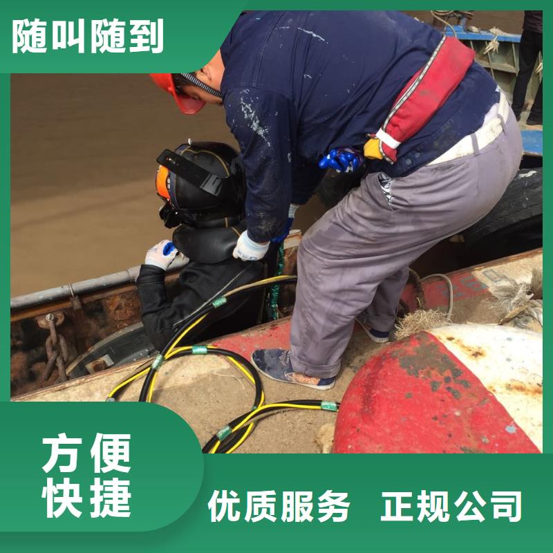水下切割公司<潜水员安装维修>电话详谈