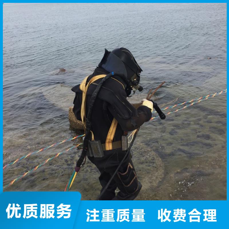 水下切割公司<潜水员安装维修>电话详谈