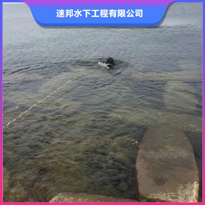 联系水下拆除队伍-水下清理整平