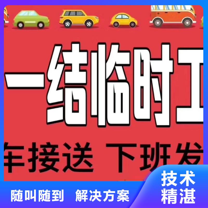 广东佛山乐从镇劳务派遣公司怎么找来电咨询