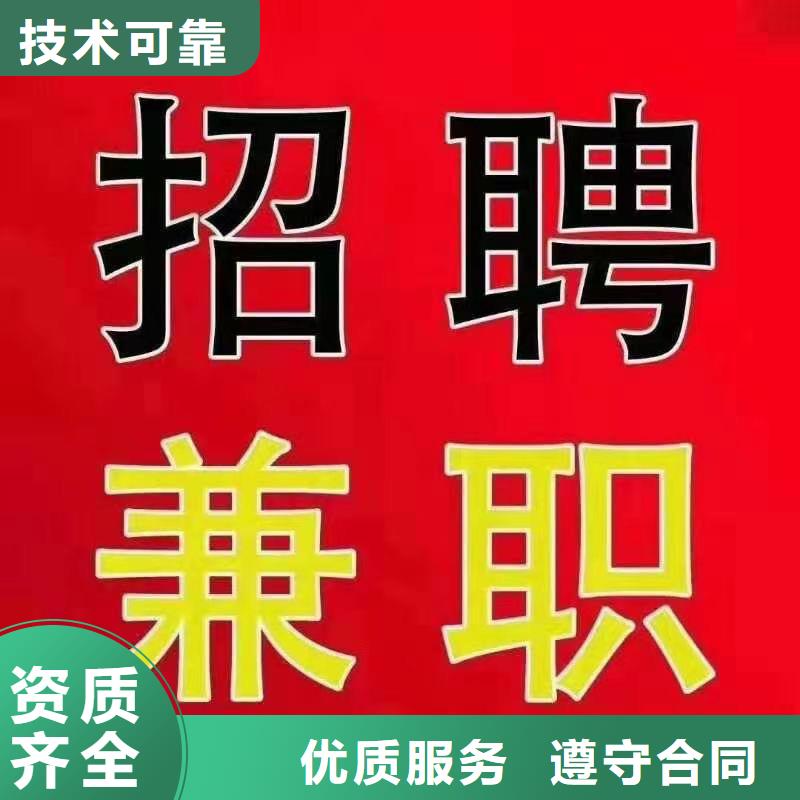 增城区福和劳务公司