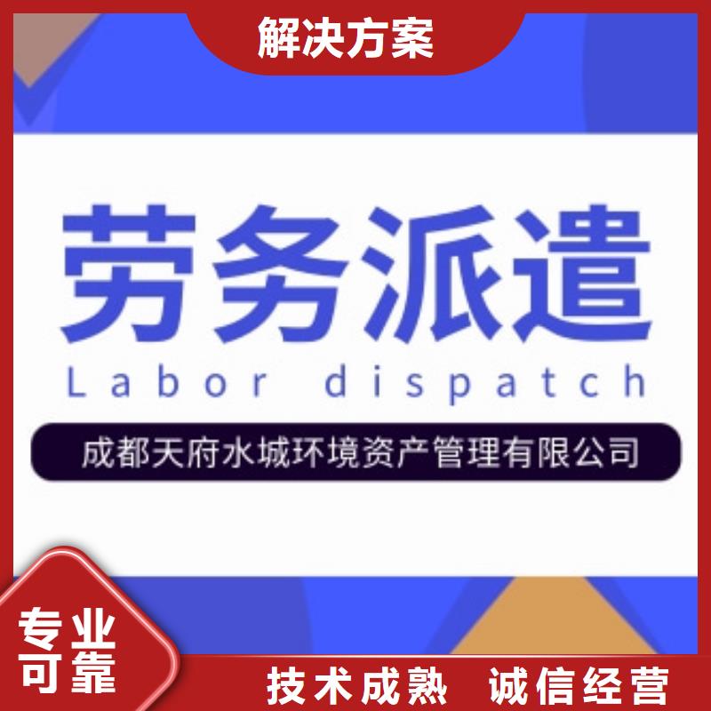 增城劳务派遣