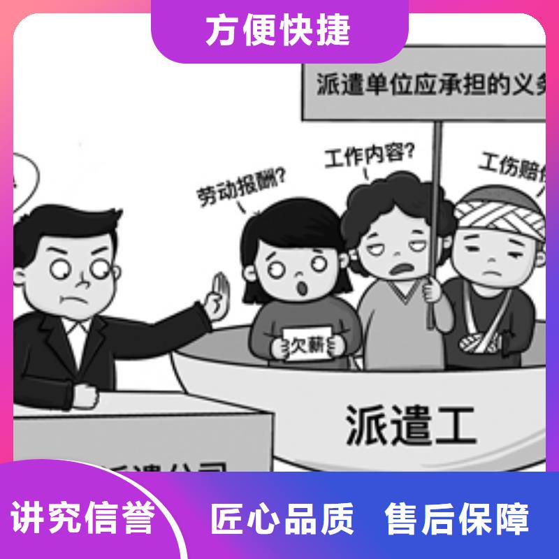 云浮劳务派遣可定制