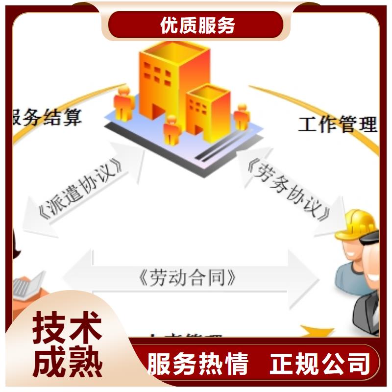 增城区新塘劳动派遣公司价格行情
