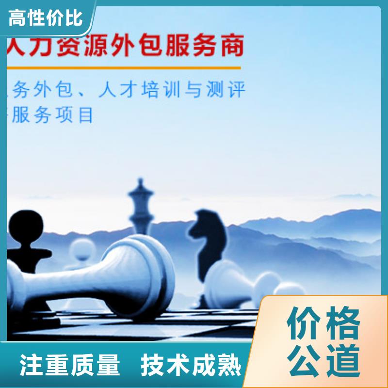 珠海市连州镇劳务派遣