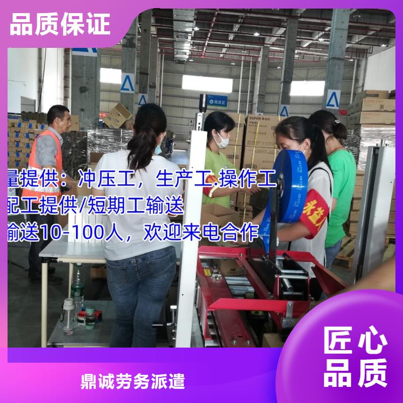 中山市东升劳务派遣公司质量保证