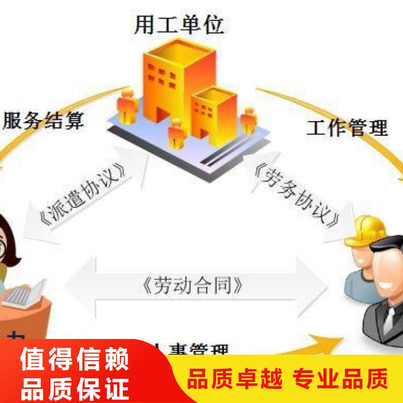 四会劳务派遣公司