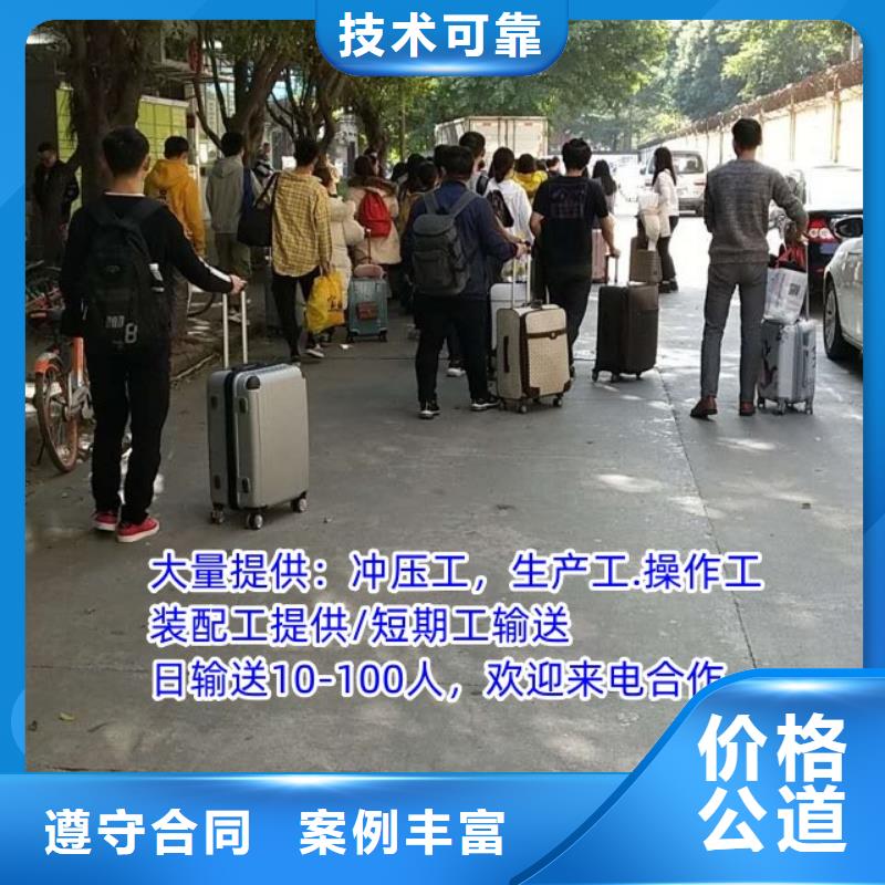 增城区福和劳务公司